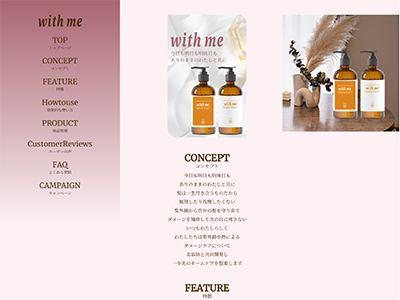 3作目のウィズミーダメージケアシャンプーのランニングページ